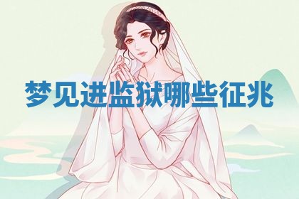 2026年3月份嫁娶黄历择吉