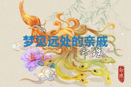 2026年01月10日今日打麻将财神方位,黄历财神方位查询