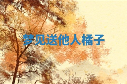 2026年01月08日打牌打麻将财神方向