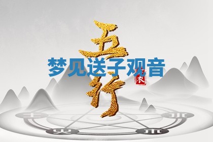 2026年01月10日今日打麻将财神方位,黄历财神方位查询