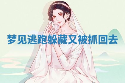 2026年01月10日今日打麻将财神方位,黄历财神方位查询