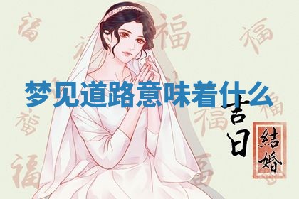 2026年01月08日打牌打麻将财神方向
