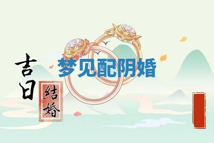 2026年3月份移徙良辰,搬家的好日子
