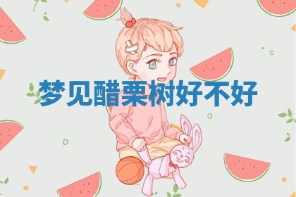 2026年01月08日打牌打麻将财神方向