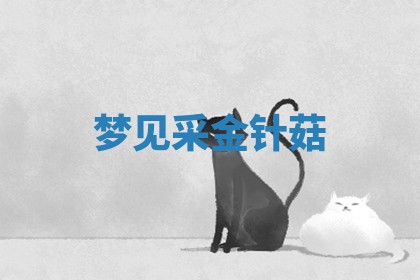 今日2025年7月12日嫁娶老黄历适宜吗,农历2025年六月十八嫁娶日子
