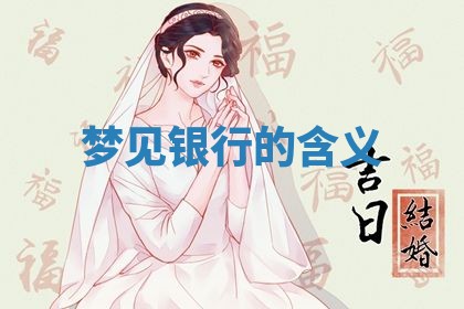 2026年3月份嫁娶黄历择吉