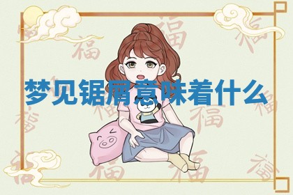 今日农历2025年六月初四黄历婚姻登记推荐吗,领证吉日