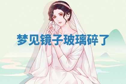 2026年01月08日打牌打麻将财神方向