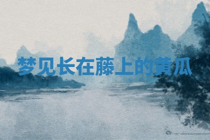 2026年01月08日打牌打麻将财神方向