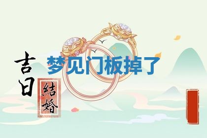 2026年3月份移徙良辰,搬家的好日子
