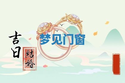 2026年01月08日打牌打麻将财神方向