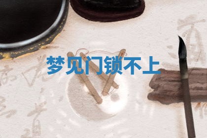 农历2025年六月初二黄历动土适宜吗,动土吉日查询