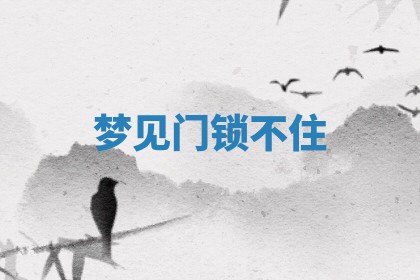 农历2025年六月初二黄历动土适宜吗,动土吉日查询