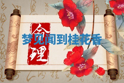 2026年01月08日打牌打麻将财神方向