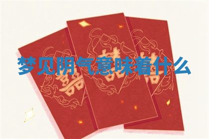 2026年3月份嫁娶黄历择吉