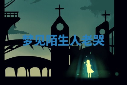 2026年01月08日打牌打麻将财神方向