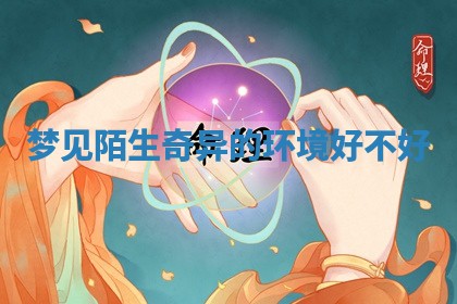 今天2025年6月28日结婚老黄历适宜吗,农历2025年六月初四结婚日子