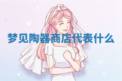 2026年01月08日打牌打麻将财神方向
