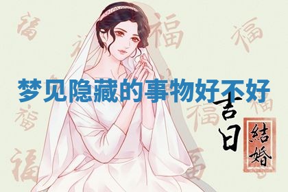 2026年01月08日打牌打麻将财神方向