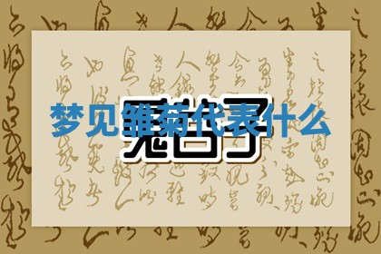 今日2025年7月12日嫁娶老黄历适宜吗,农历2025年六月十八嫁娶日子