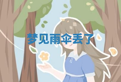 2025年6月20日推荐商业启动吗,这天开业合适吗