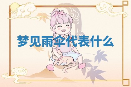 2026年01月08日打牌打麻将财神方向