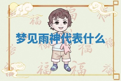 今日农历2025年六月初四黄历婚姻登记推荐吗,领证吉日