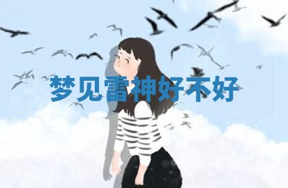 今日2025年7月12日嫁娶老黄历适宜吗,农历2025年六月十八嫁娶日子