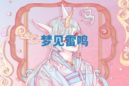 今日农历2025年六月初四黄历婚姻登记推荐吗,领证吉日