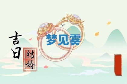 2026年01月08日打牌打麻将财神方向