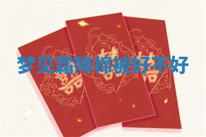 今日2025年7月12日嫁娶老黄历适宜吗,农历2025年六月十八嫁娶日子