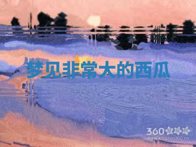 2026年01月08日打牌打麻将财神方向