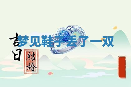 2026年01月10日今日打麻将财神方位,黄历财神方位查询