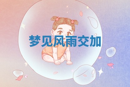 2026年01月08日打牌打麻将财神方向