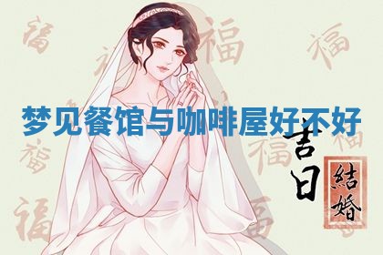 2026年01月08日打牌打麻将财神方向