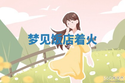 今日2025年7月12日嫁娶老黄历适宜吗,农历2025年六月十八嫁娶日子