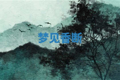 今日2025年7月12日嫁娶老黄历适宜吗,农历2025年六月十八嫁娶日子