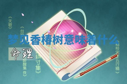 今日2025年7月12日嫁娶老黄历适宜吗,农历2025年六月十八嫁娶日子