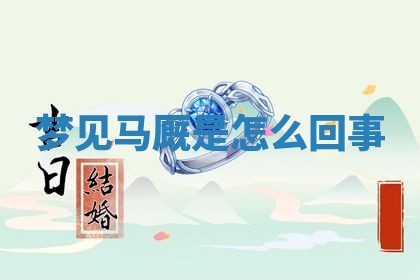 2026年01月08日打牌打麻将财神方向