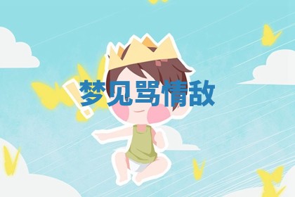 今日农历2025年六月初四黄历婚姻登记推荐吗,领证吉日