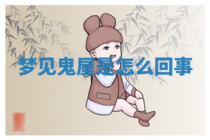 2026年01月08日打牌打麻将财神方向