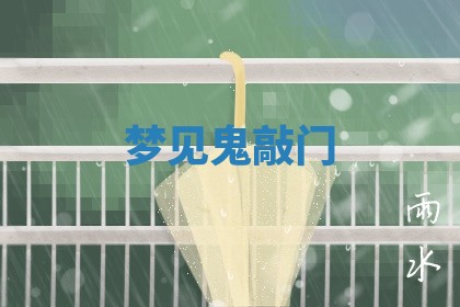 2026年01月08日打牌打麻将财神方向