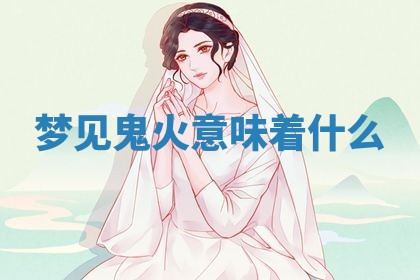 2026年01月08日打牌打麻将财神方向
