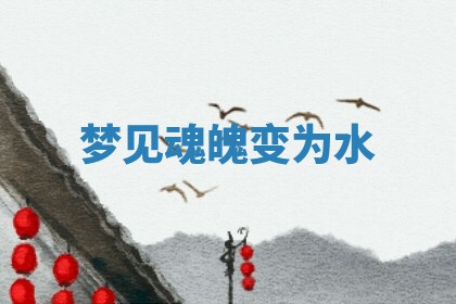 2026年01月08日打牌打麻将财神方向