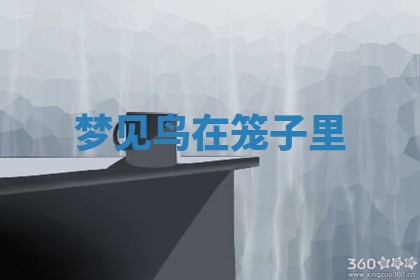 2026年01月08日打牌打麻将财神方向