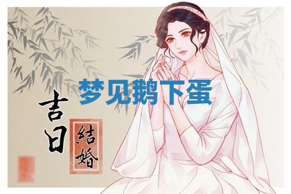 2026年01月08日打牌打麻将财神方向