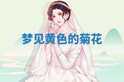 2026年3月份嫁娶黄历择吉