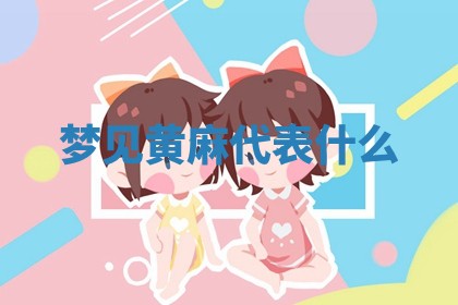 今日2025年7月12日嫁娶老黄历适宜吗,农历2025年六月十八嫁娶日子