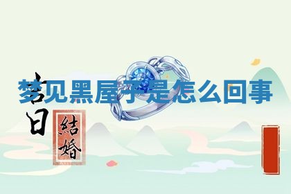 2026年01月08日打牌打麻将财神方向