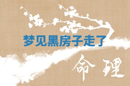 2025年6月20日推荐商业启动吗,这天开业合适吗